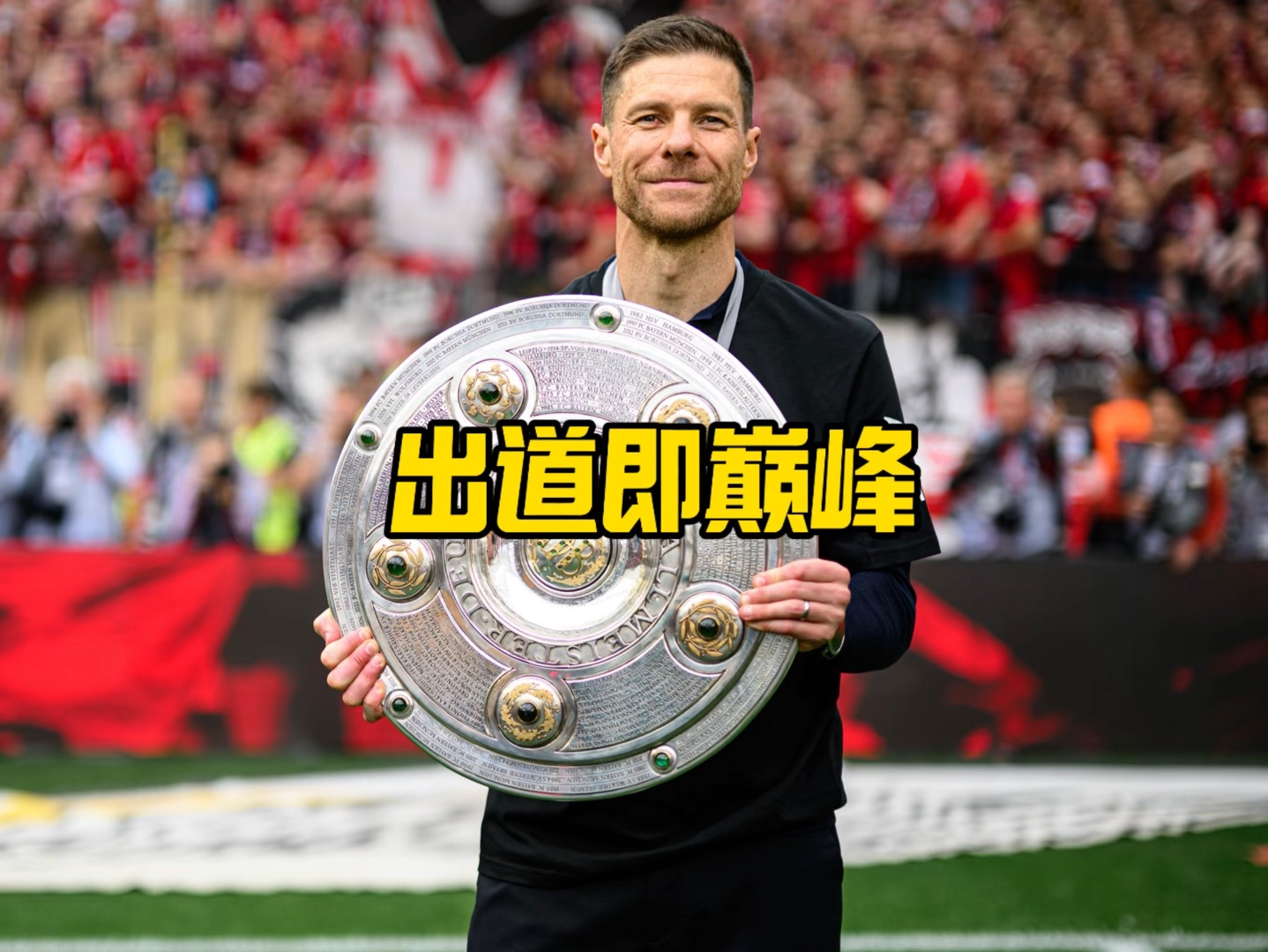 精准